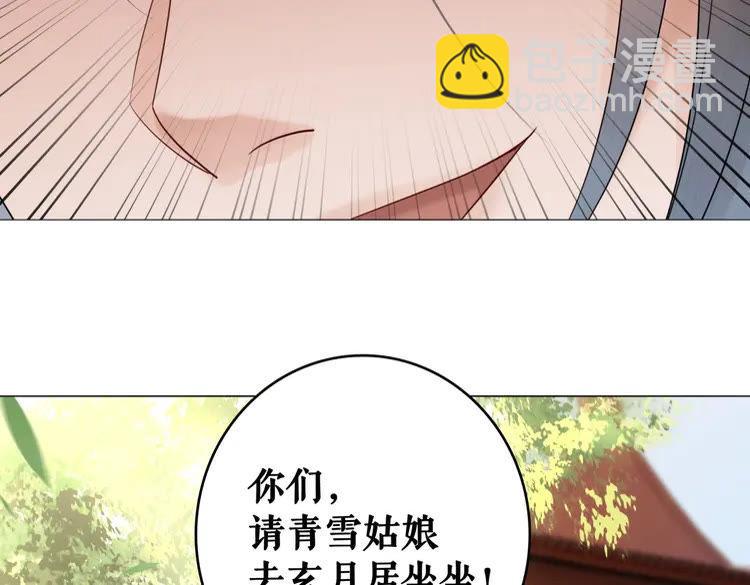 極品廢材小姐 - 第81話 誰說古人不追星？(2/3) - 3