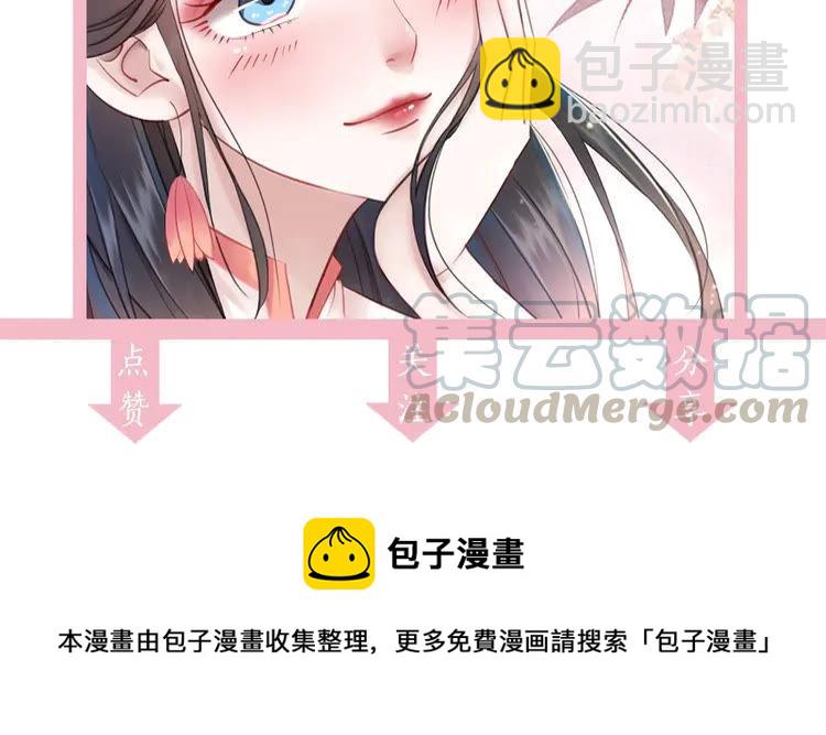 極品廢材小姐 - 第83話 神秘咒語和危機(4/4) - 1