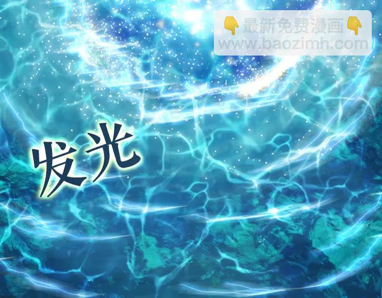 極品廢材小姐 - 第83話 神秘咒語和危機(1/4) - 4