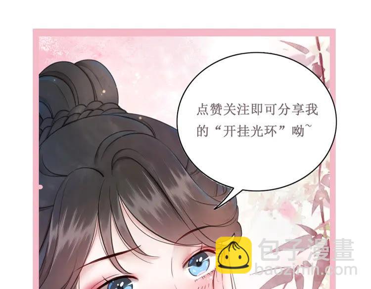 極品廢材小姐 - 第85話 我一定會找你回來(4/4) - 2