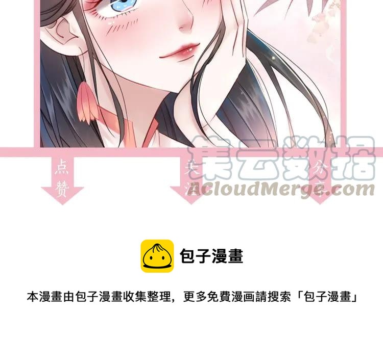 極品廢材小姐 - 第85話 我一定會找你回來(4/4) - 3