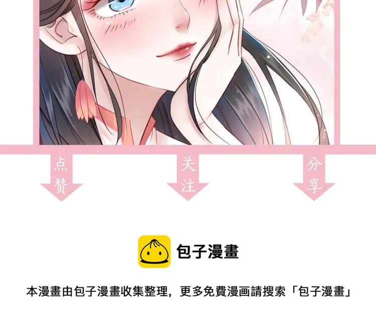 極品廢材小姐 - 第87話 巫神現！大戰在即？(4/4) - 2