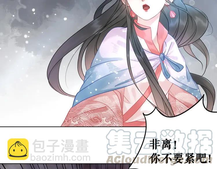 極品廢材小姐 - 第89話 你一定要等我(1/3) - 1