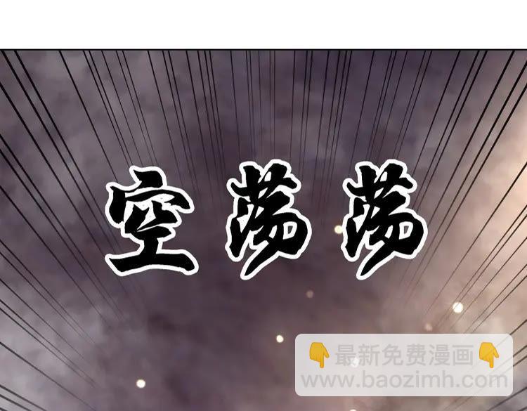 極品廢材小姐 - 第89話 你一定要等我(2/3) - 1