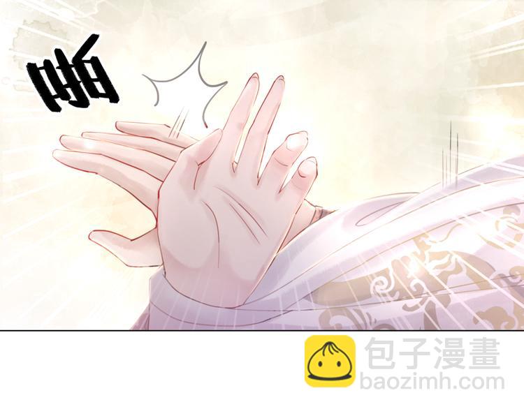 極品廢材小姐 - 第9話 病中撒嬌(3/3) - 1