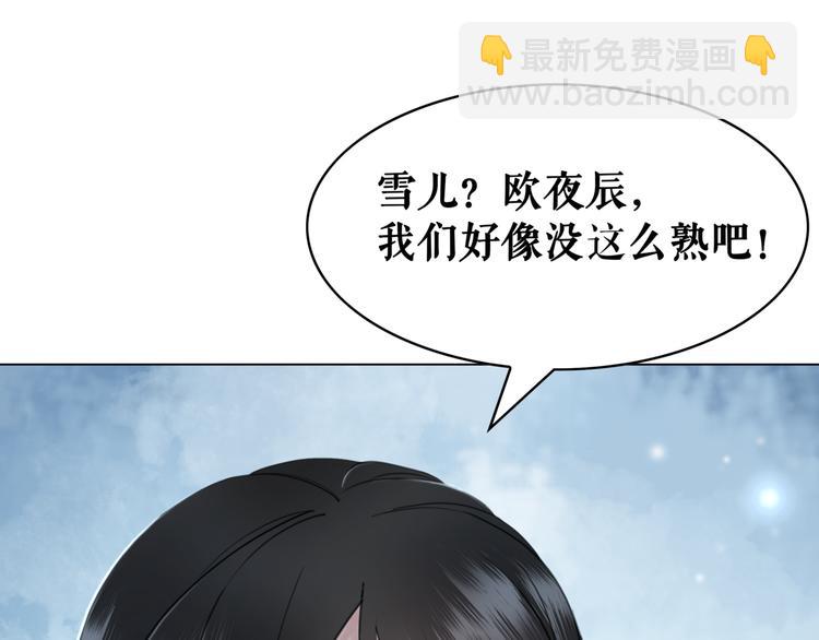 極品廢材小姐 - 第9話 病中撒嬌(3/3) - 3
