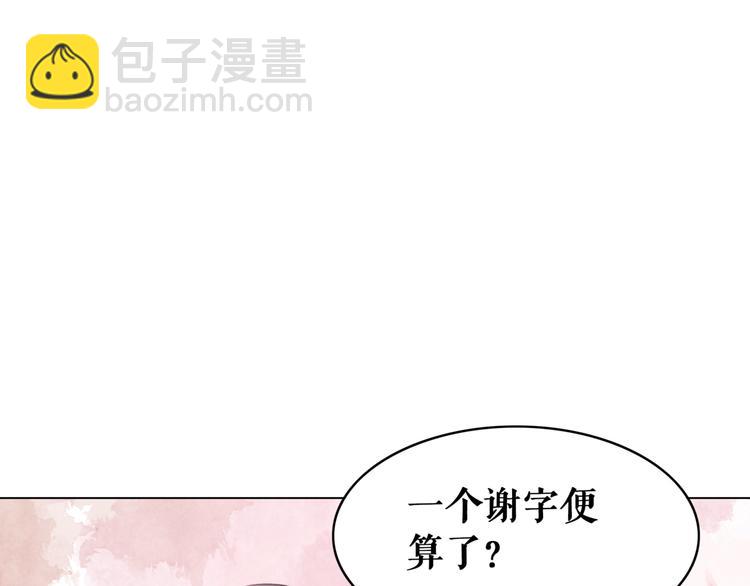 極品廢材小姐 - 第9話 病中撒嬌(3/3) - 1
