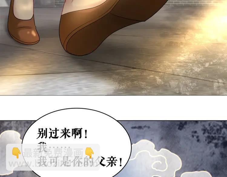 極品廢材小姐 - 第97話 這可是你們自找的！(4/4) - 2