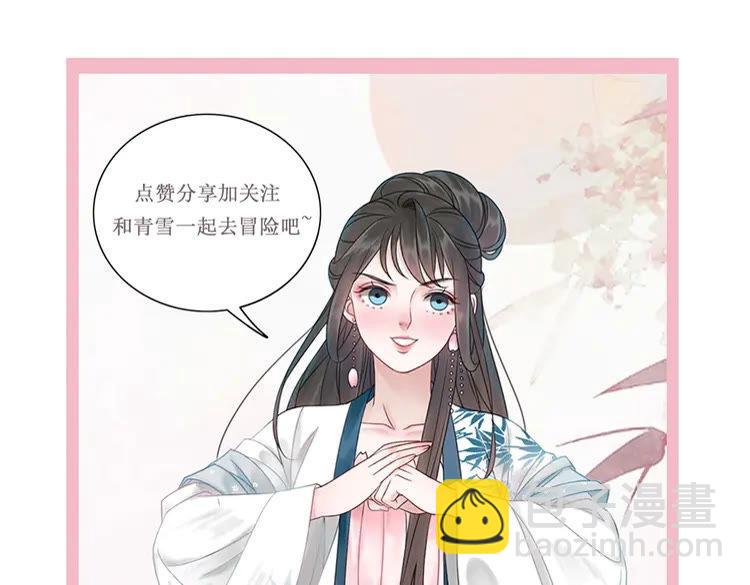 極品廢材小姐 - 第97話 這可是你們自找的！(4/4) - 2
