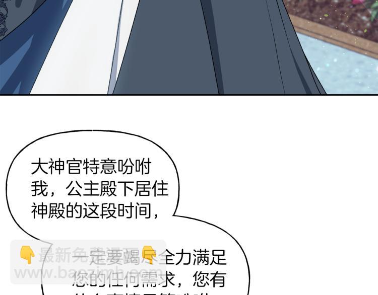 第11话 愿望(1/2)-第12话