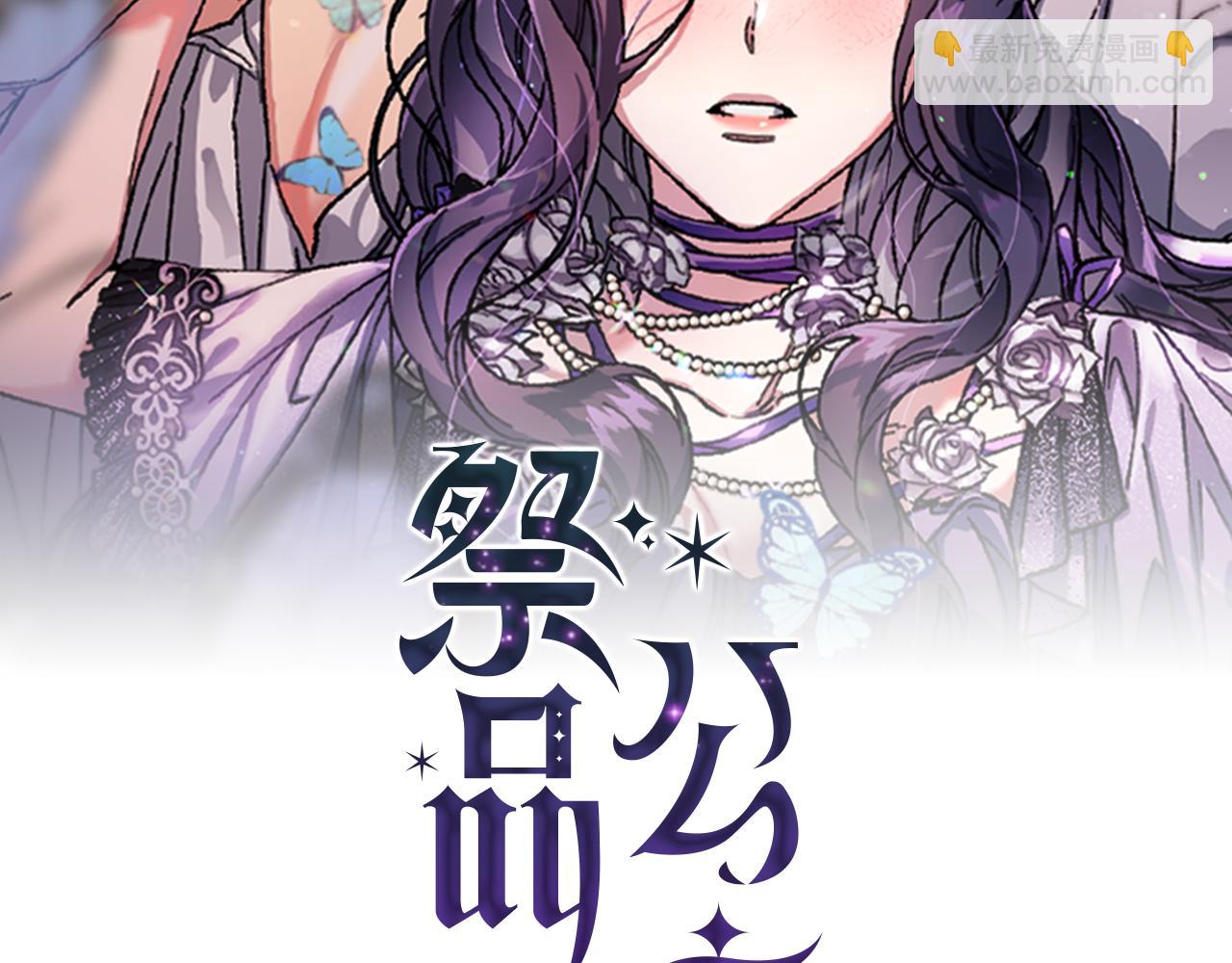 第13话 遇见公子(1/2)-第14话