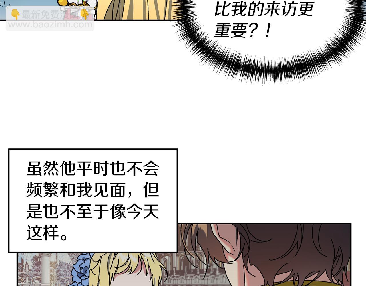 第13话 遇见公子(1/2)-第14话