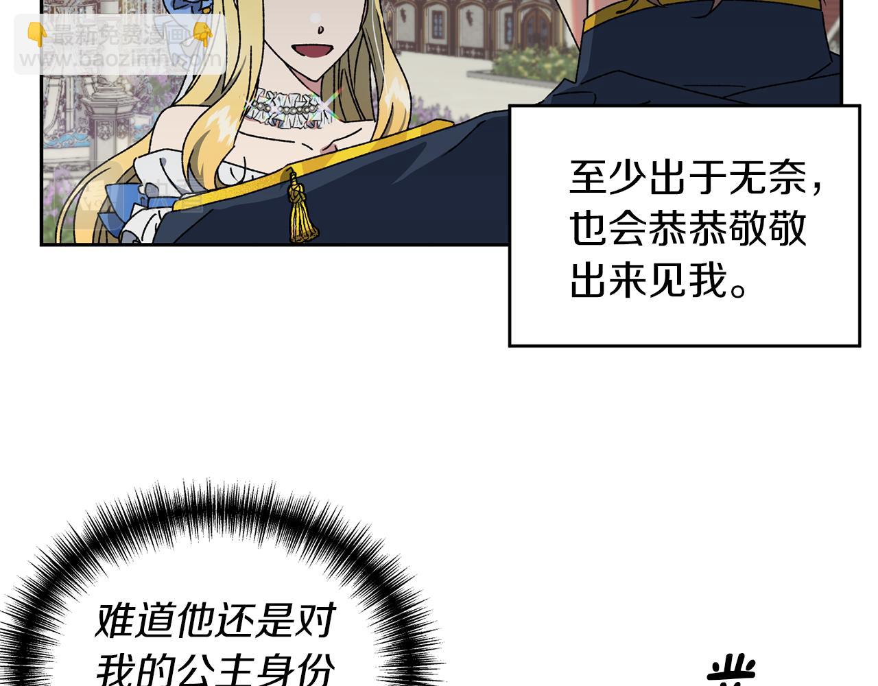 第13话 遇见公子(1/2)-第14话