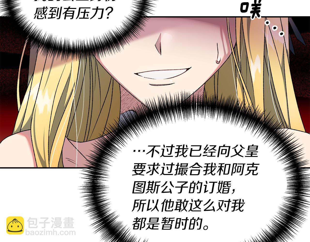 第13话 遇见公子(1/2)-第14话