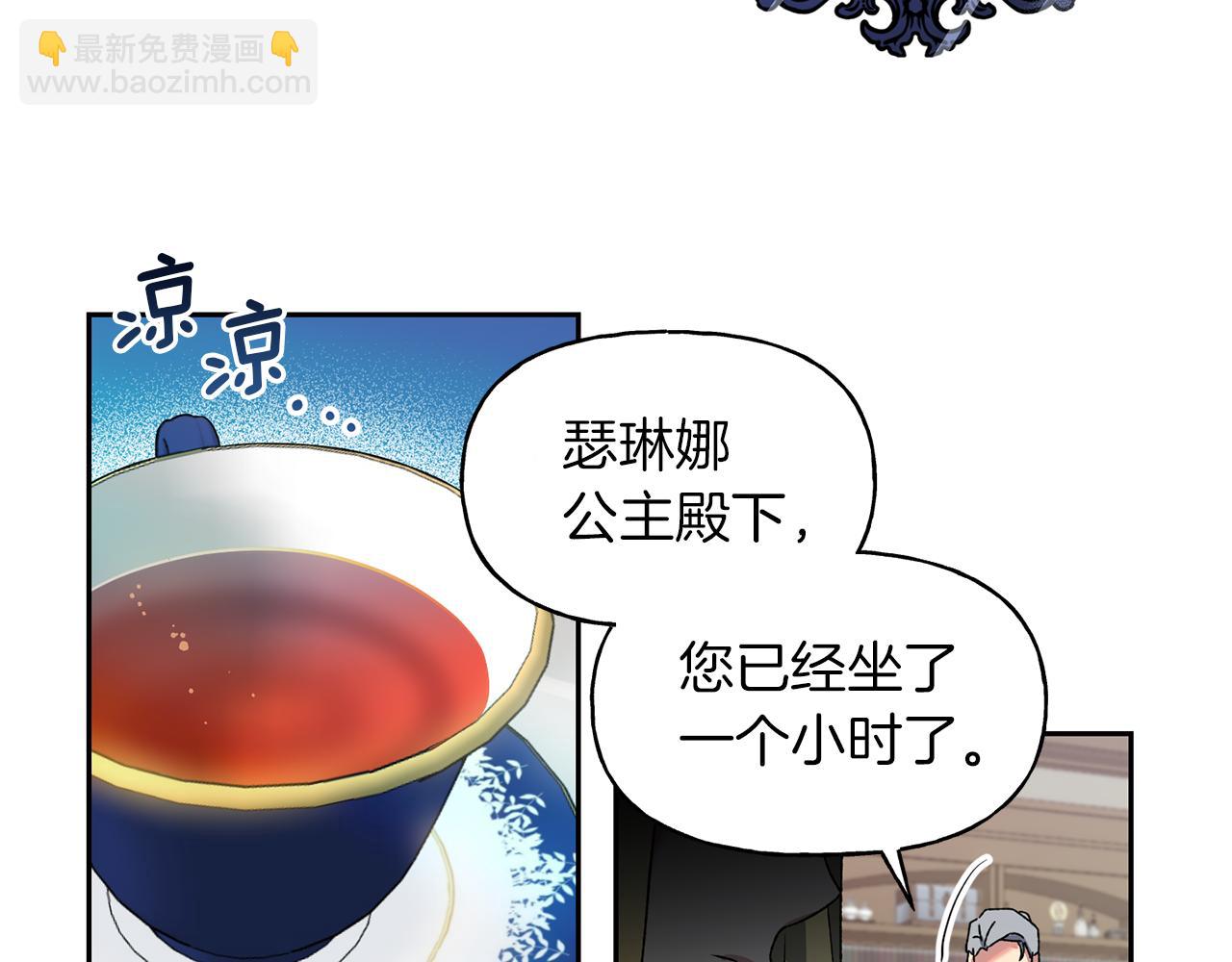 第13话 遇见公子(1/2)-第14话