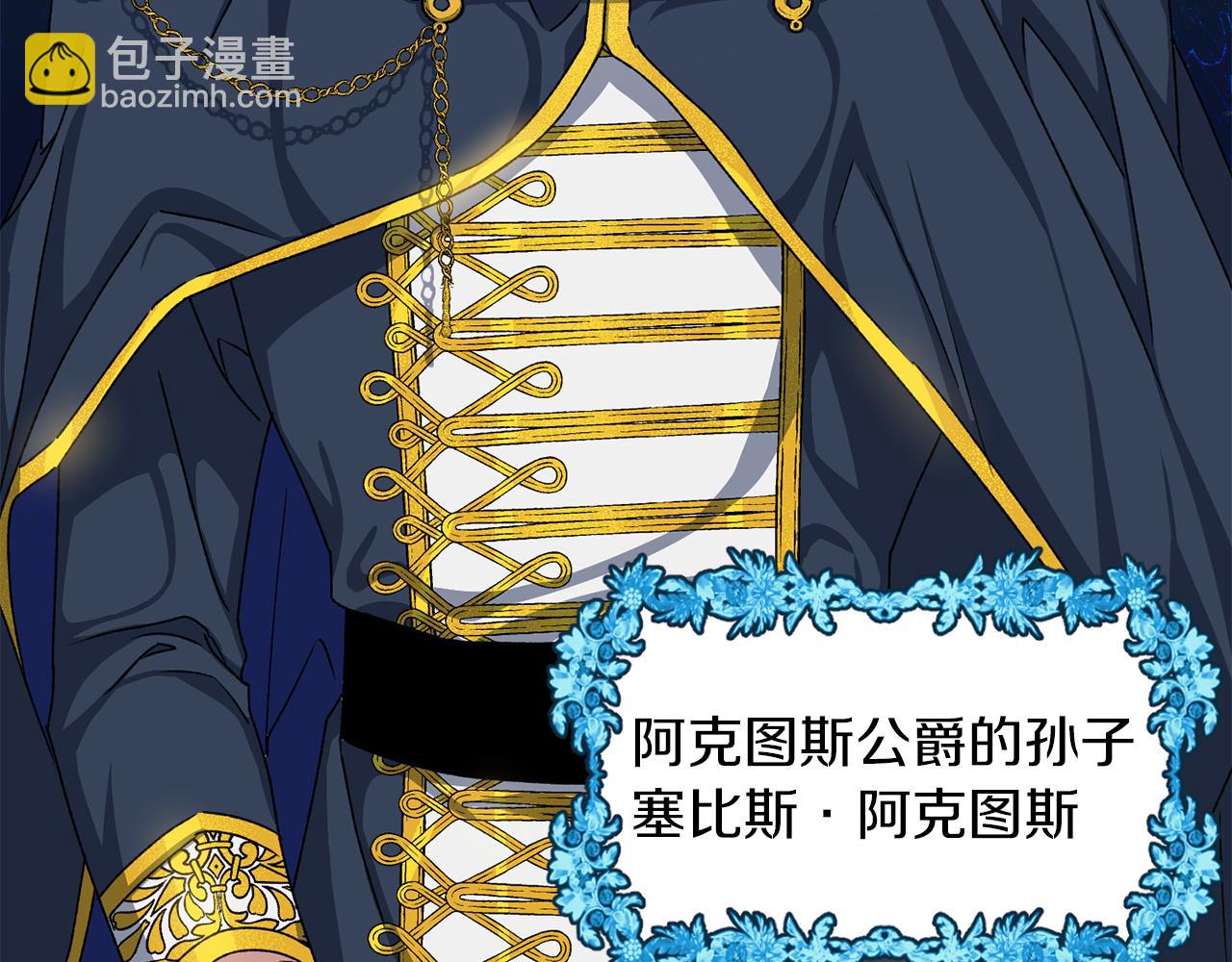 第13话 遇见公子(1/2)-第14话