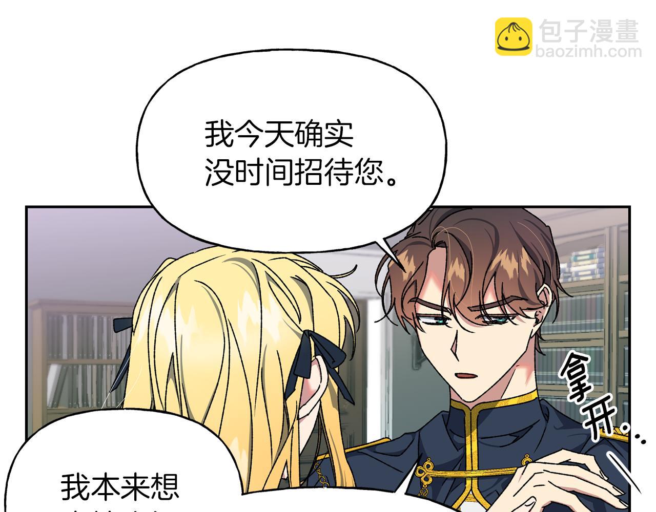 第13话 遇见公子(1/2)-第14话