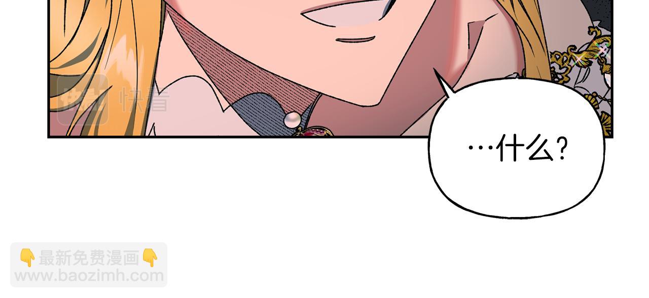 第13话 遇见公子(1/2)-第14话