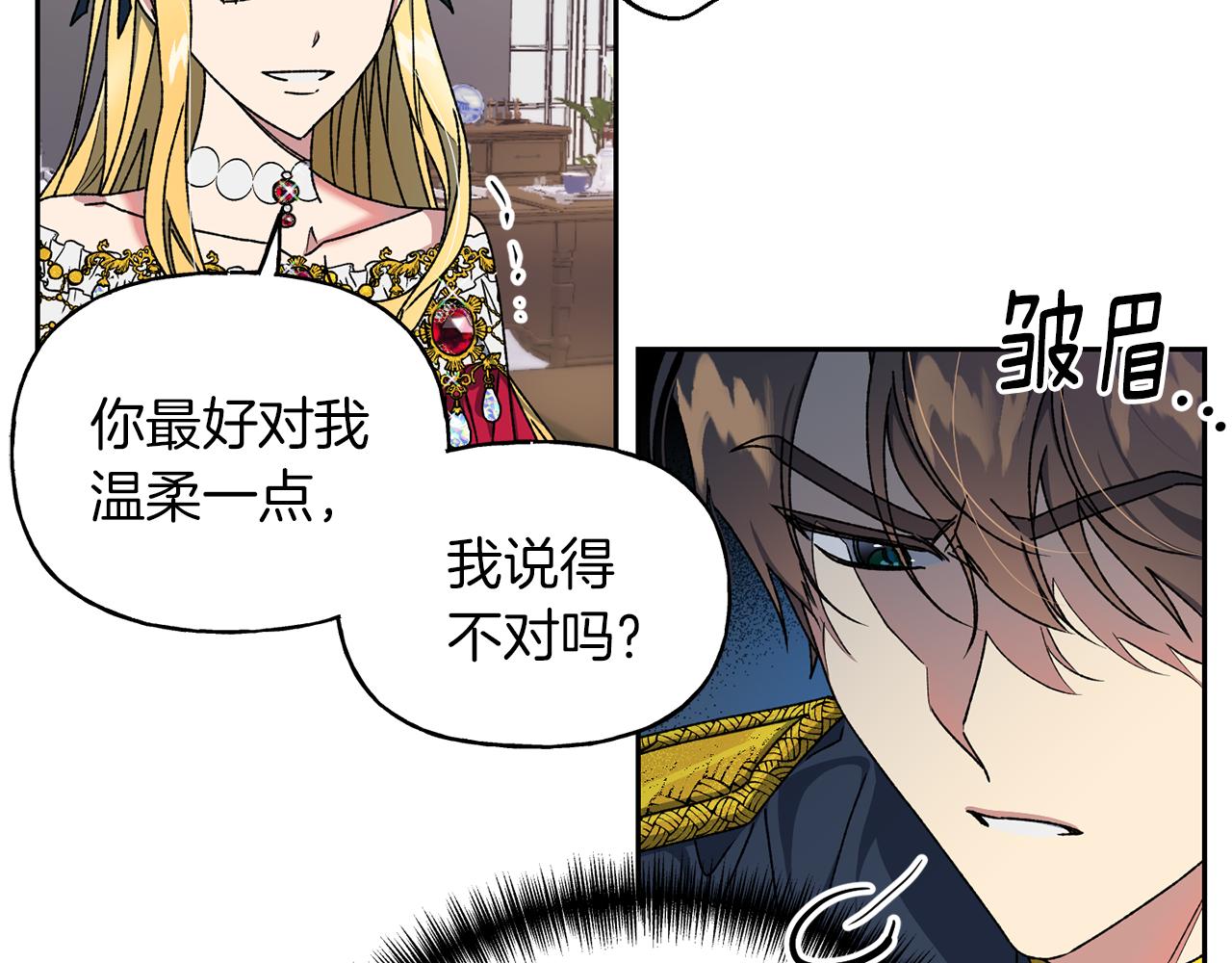 第13话 遇见公子(1/2)-第14话