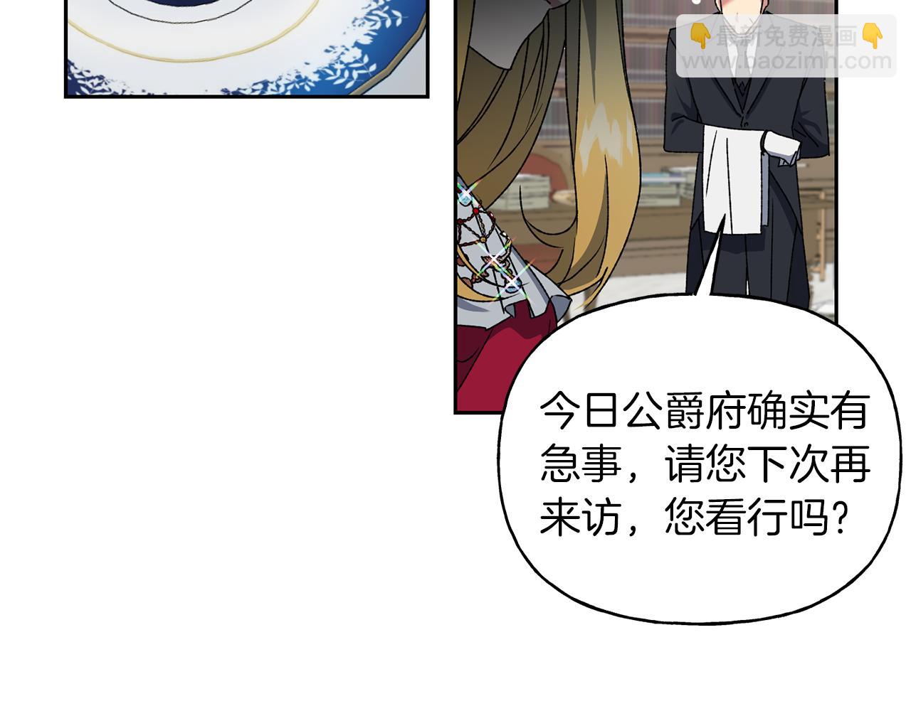 第13话 遇见公子(1/2)-第14话