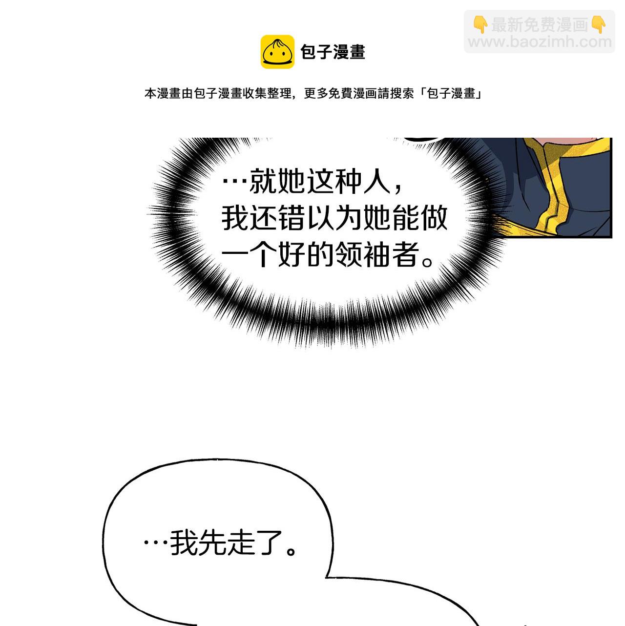 第13话 遇见公子(1/2)-第14话