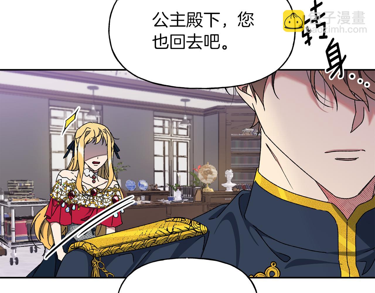 第13话 遇见公子(1/2)-第14话