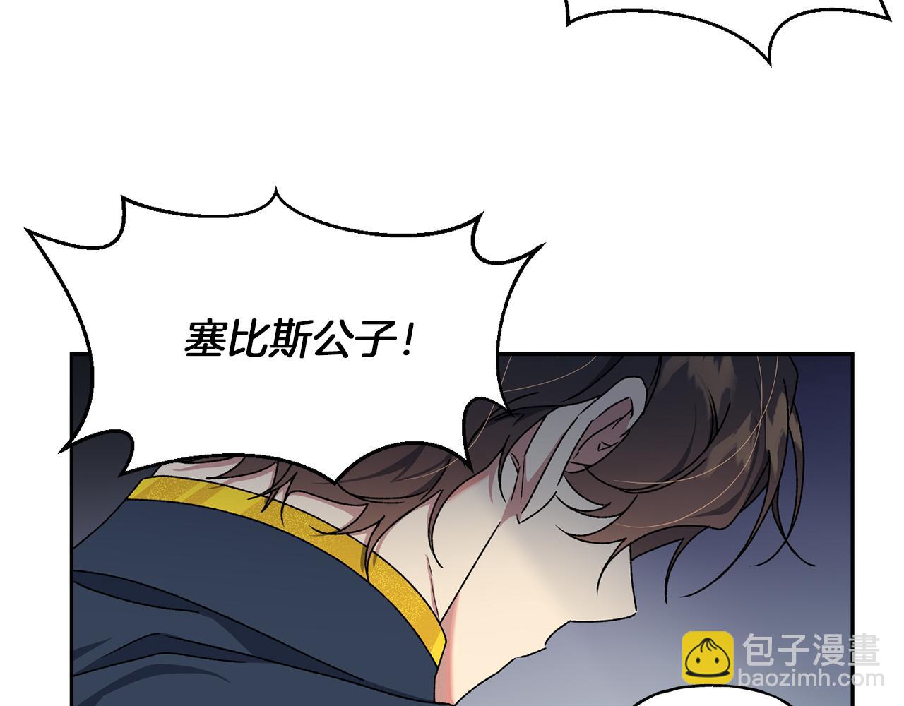 第13话 遇见公子(1/2)-第14话