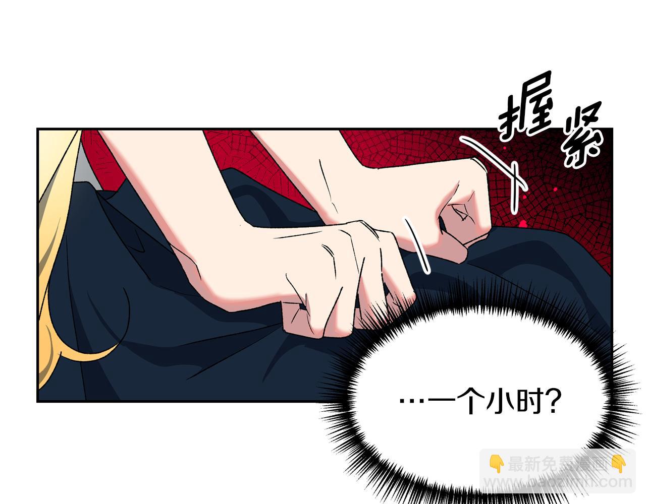 第13话 遇见公子(1/2)-第14话