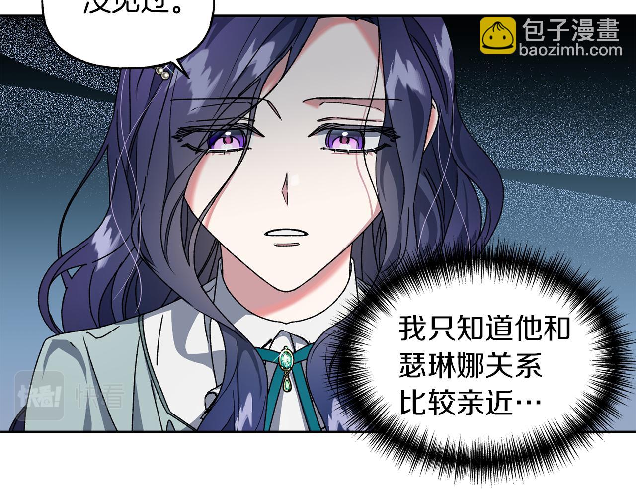 第13话 遇见公子(1/2)-第14话