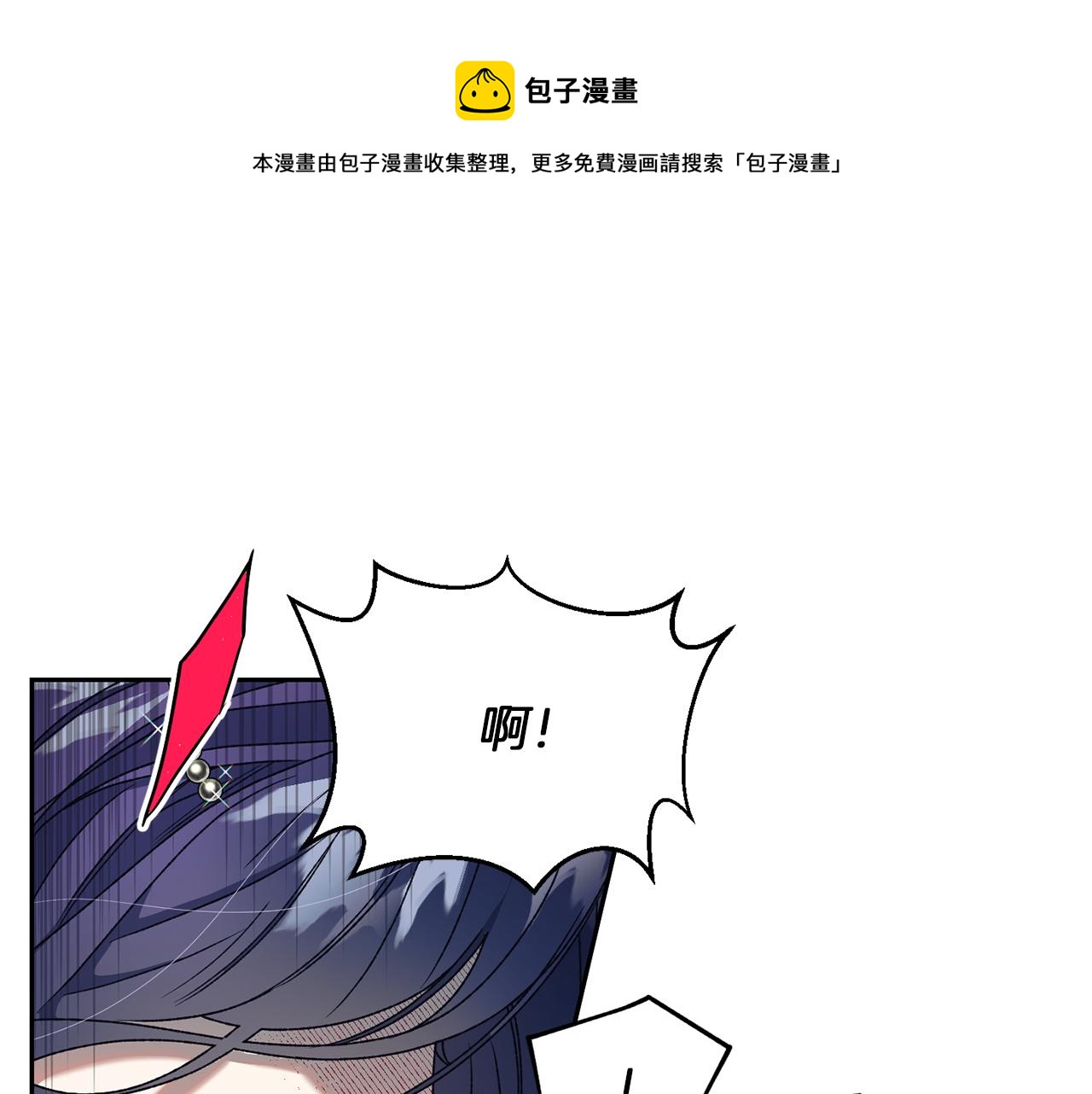 第15话 古神的秘密(1/3)-第16话