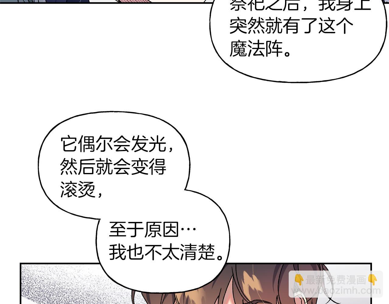 第15话 古神的秘密(1/3)-第16话