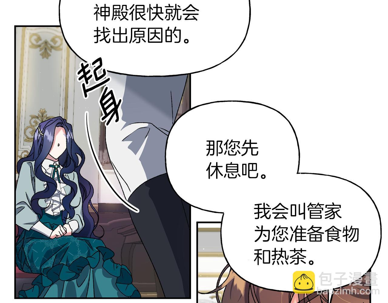 第15话 古神的秘密(1/3)-第16话