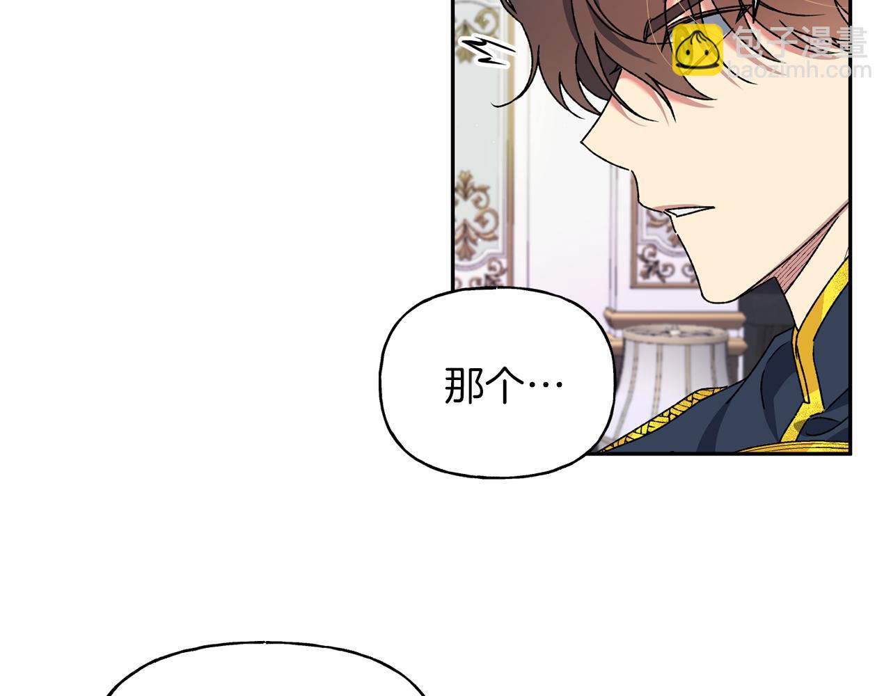 第15话 古神的秘密(1/3)-第16话