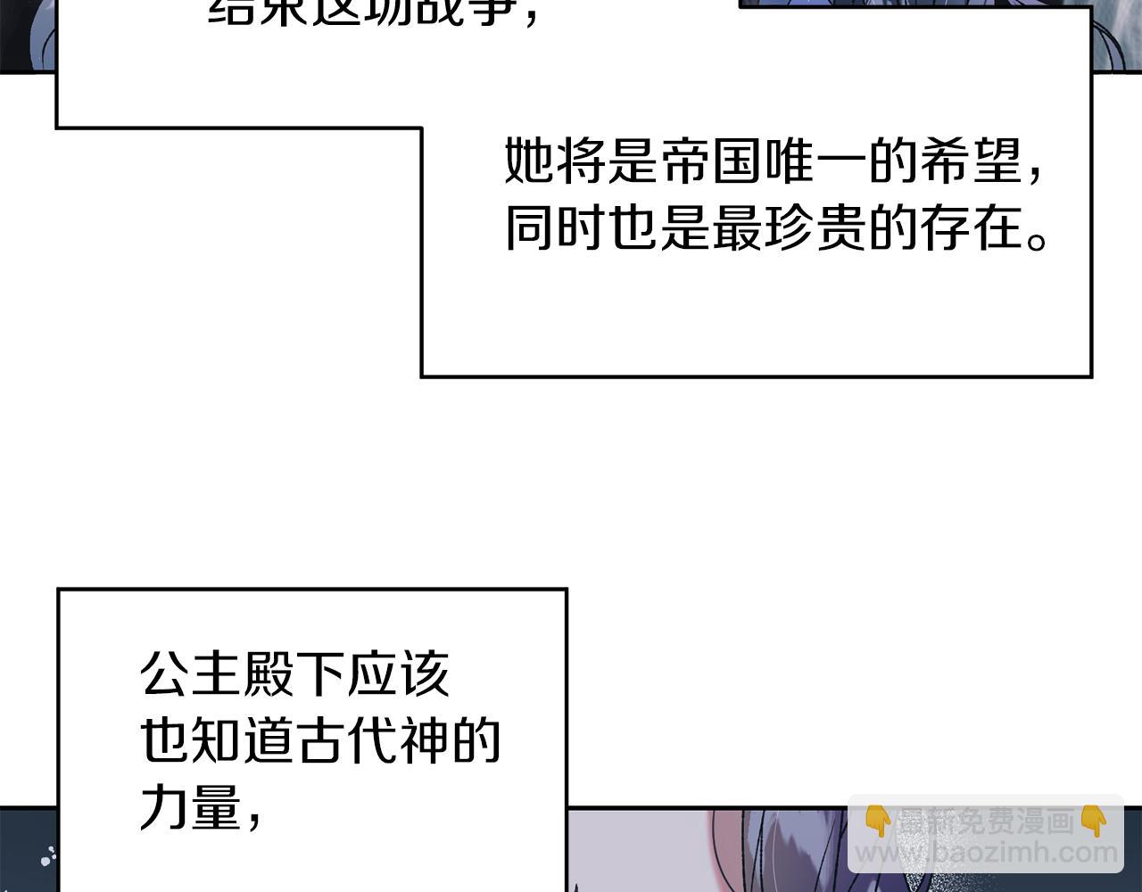 第15话 古神的秘密(1/3)-第16话