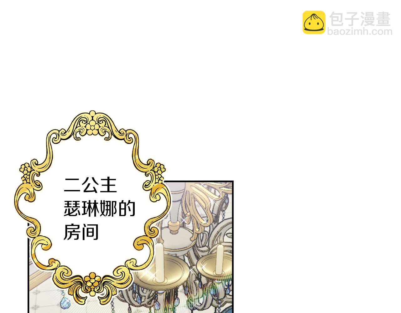 第15话 古神的秘密(1/3)-第16话