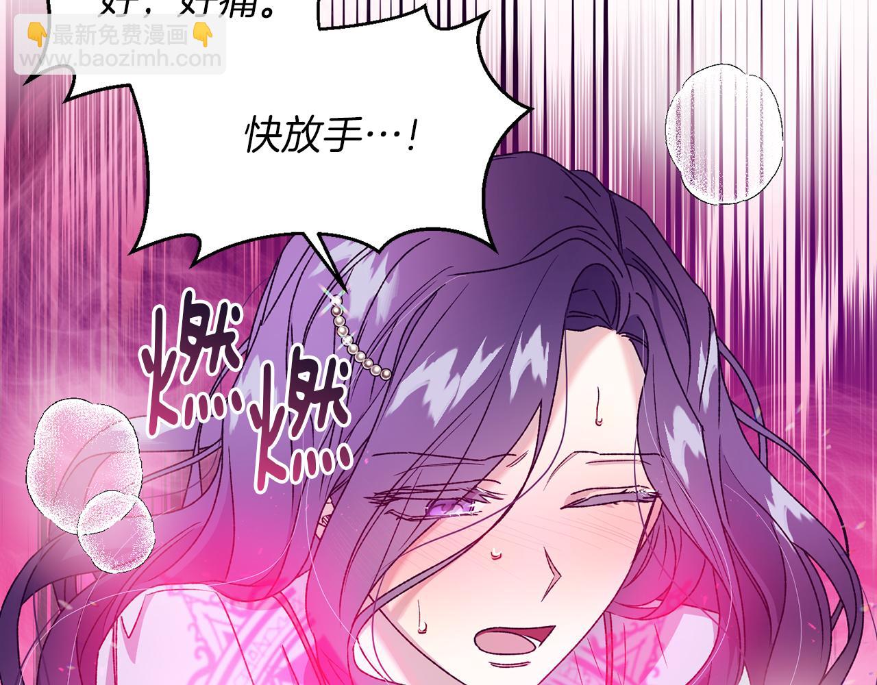 第15话 古神的秘密(1/3)-第16话