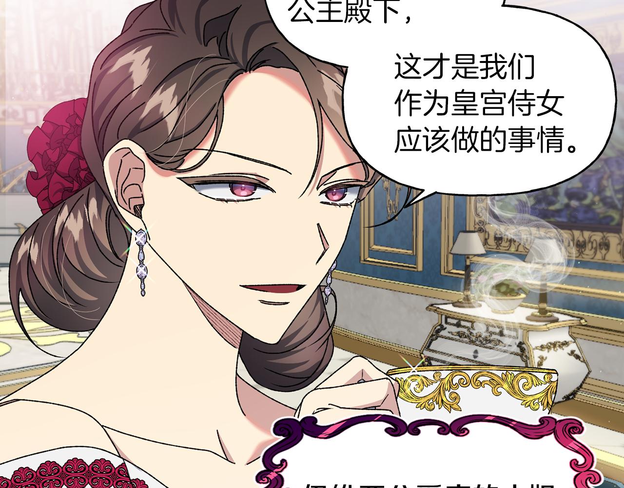 第15话 古神的秘密(1/3)-第16话