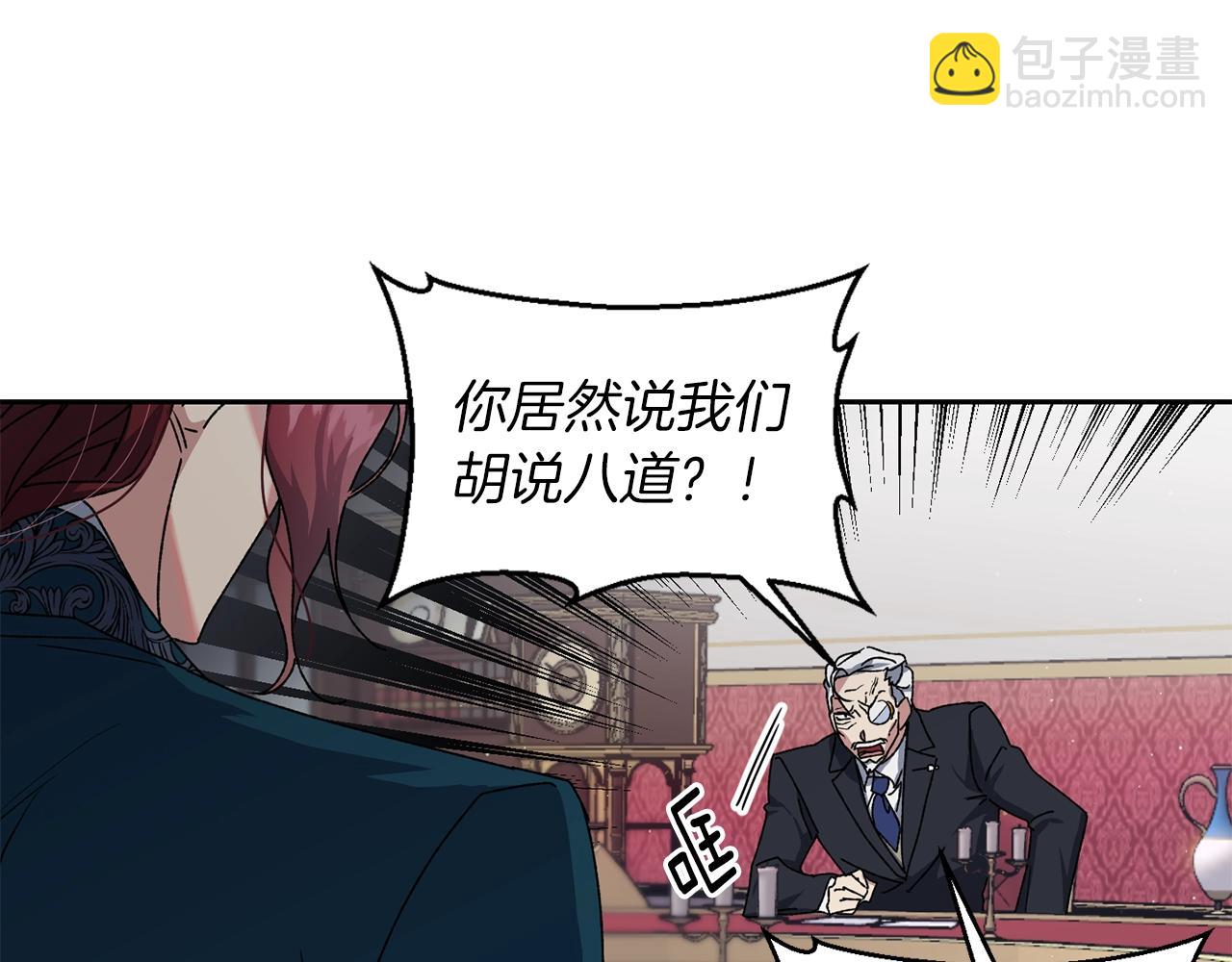 第17话 安抚(1/3)-第18话