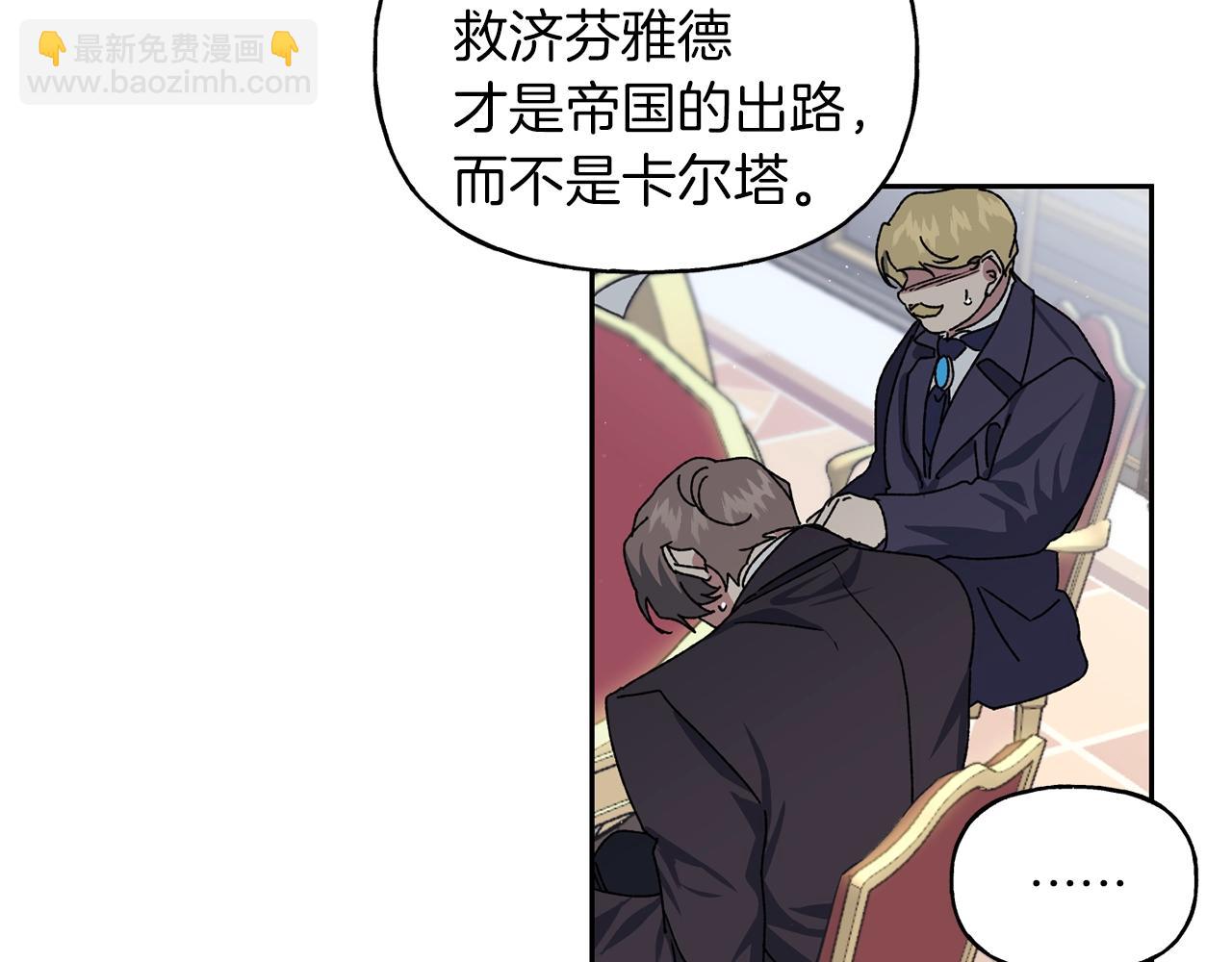 第17话 安抚(1/3)-第18话