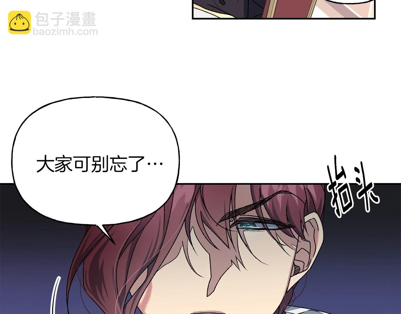 第17话 安抚(1/3)-第18话