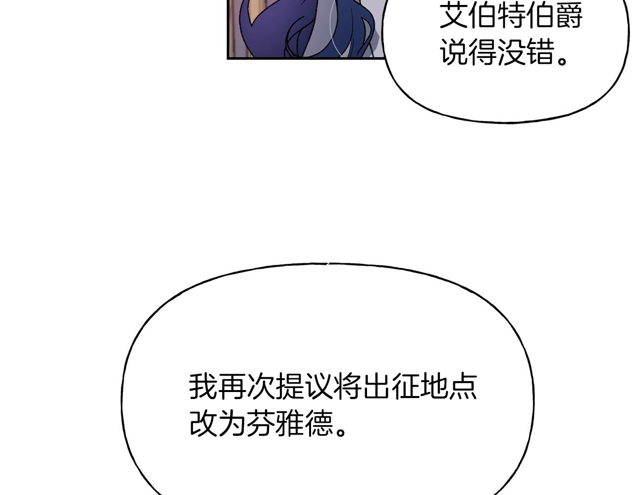 第17话 安抚(1/3)-第18话