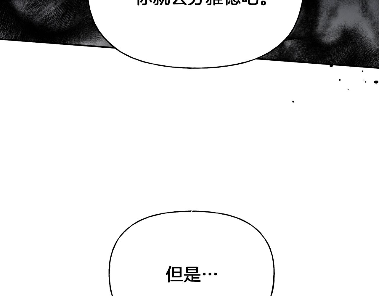 第17话 安抚(1/3)-第18话