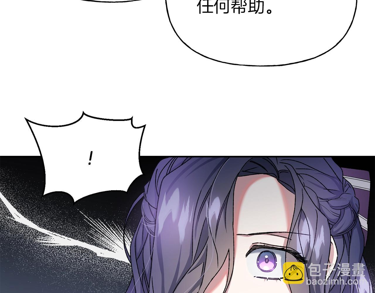 第17话 安抚(1/3)-第18话