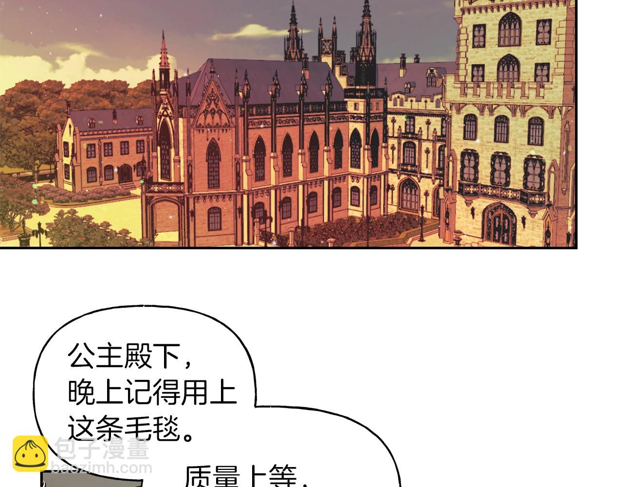 第17话 安抚(1/3)-第18话