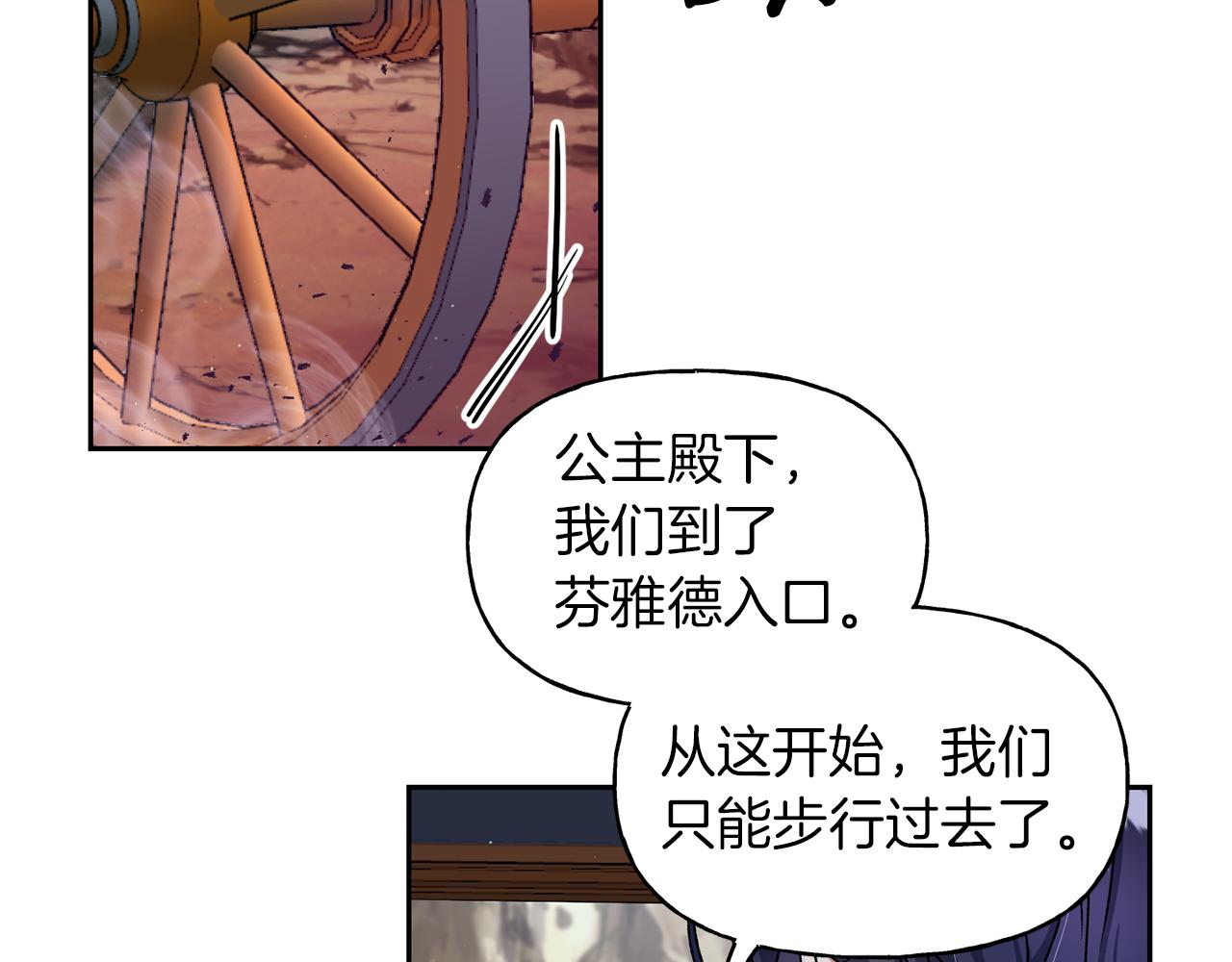 第19话 抵达芬雅德(1/3)-第20话