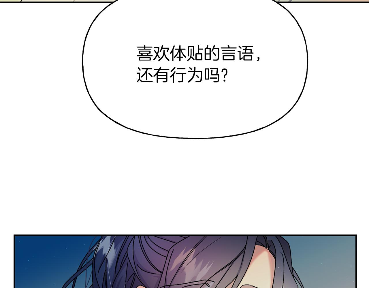 第19话 抵达芬雅德(1/3)-第20话