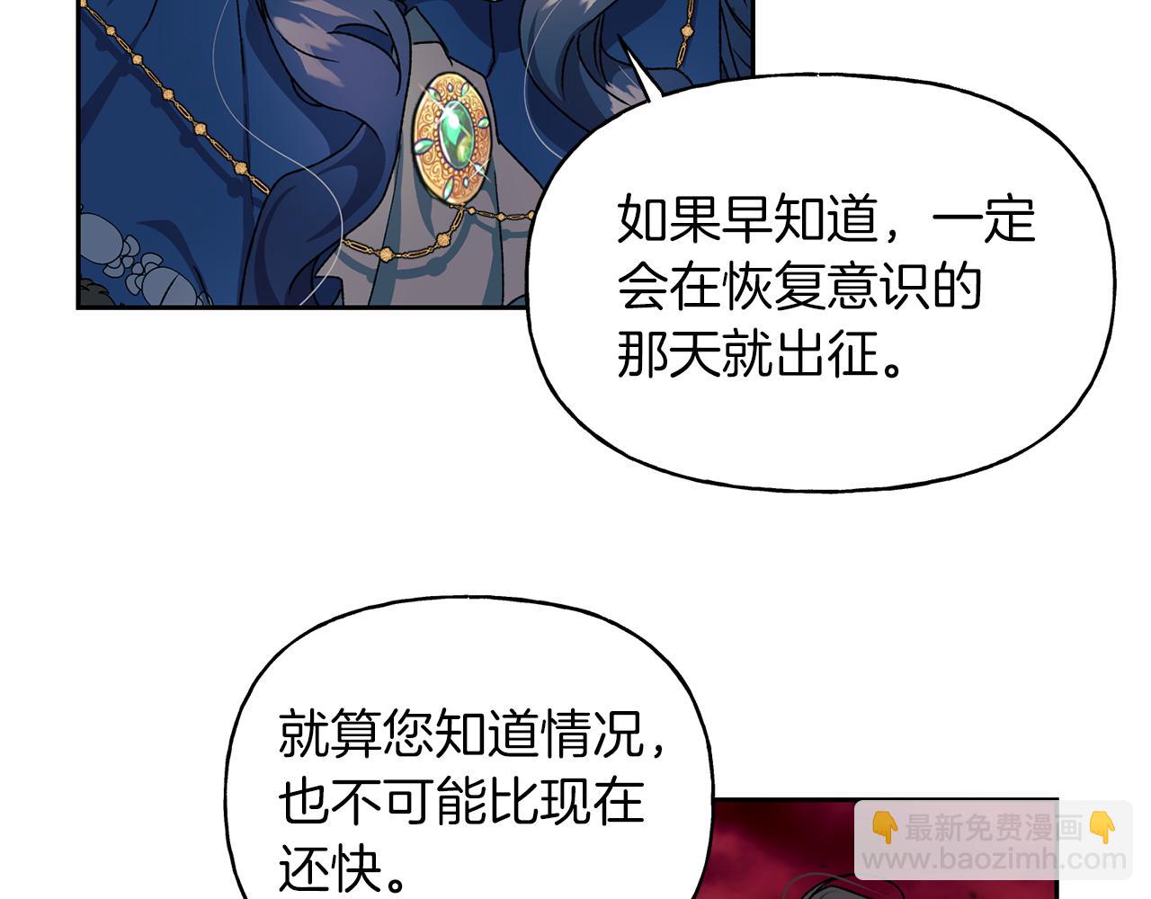 第19话 抵达芬雅德(1/3)-第20话