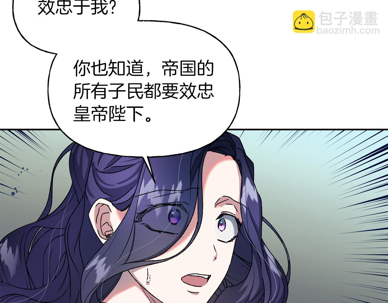 第21话 效忠(1/3)-第22话