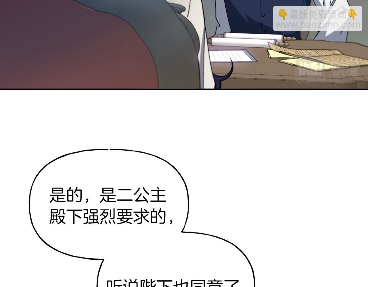 第25话 强制进行(1/3)-第26话