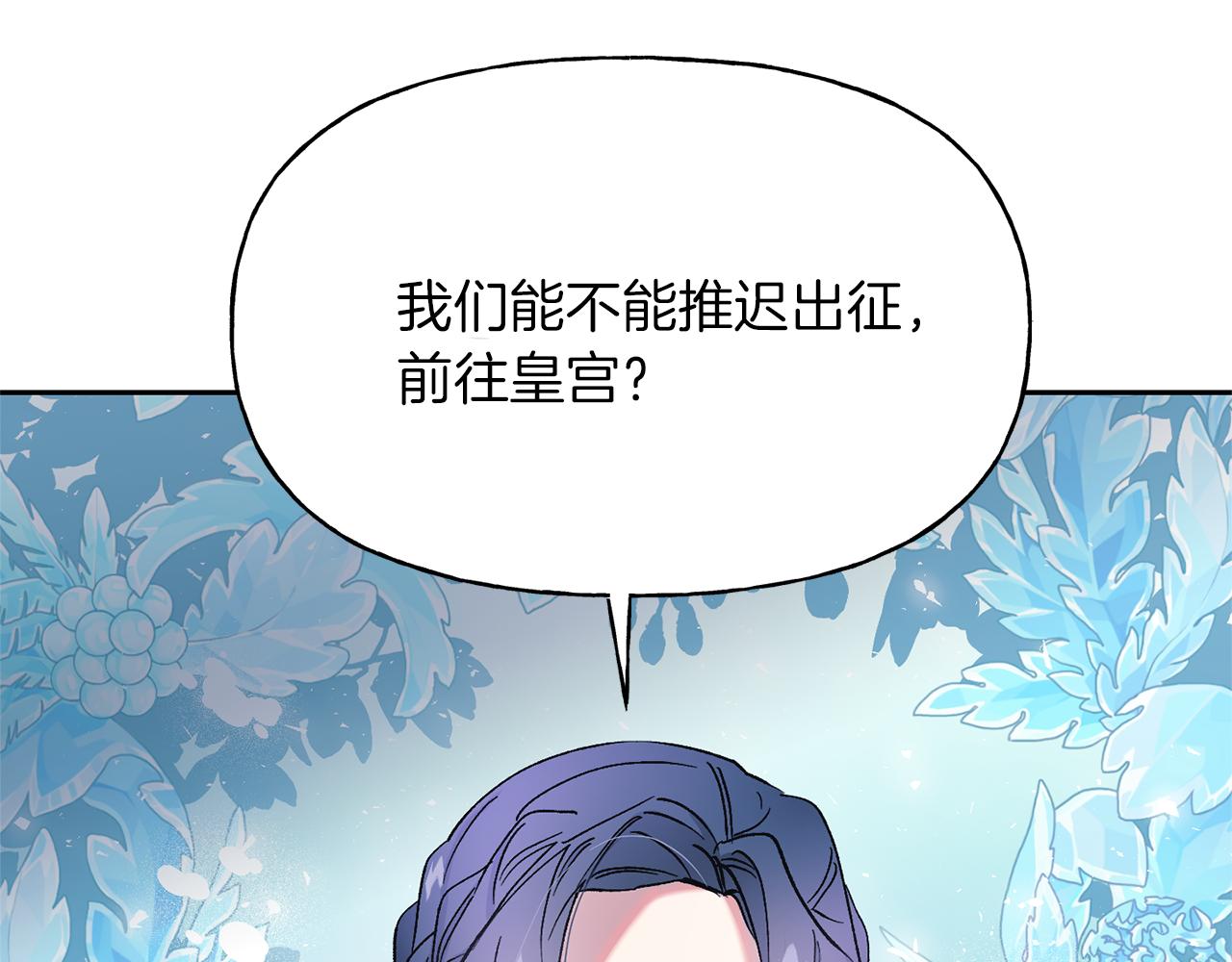 第25话 强制进行(1/3)-第26话